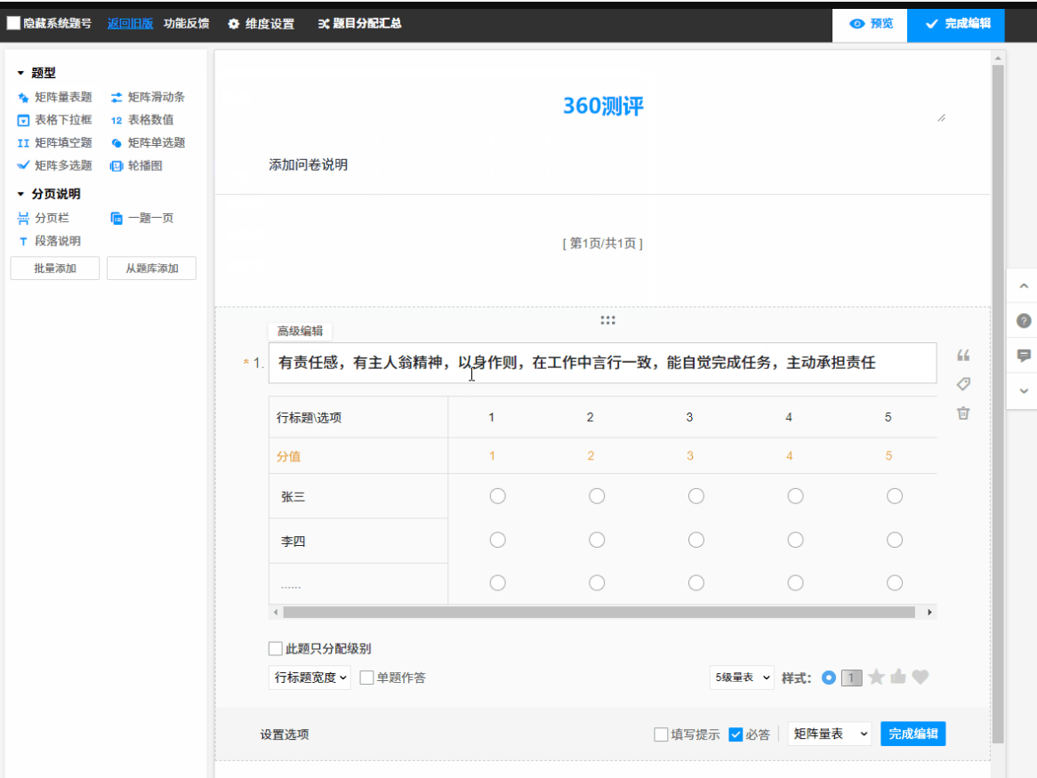 360评估系统分数在哪里看=360评估系统分数在哪里看到