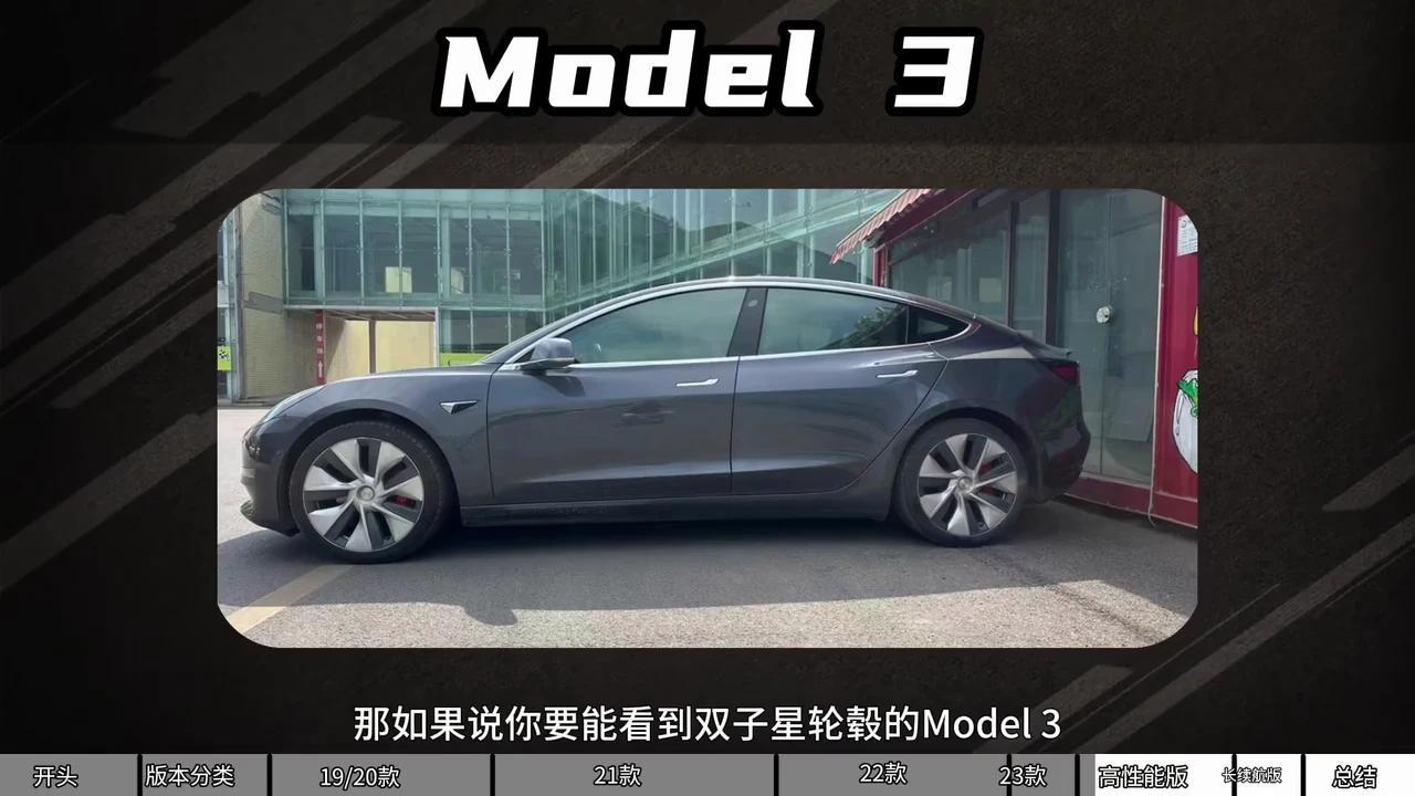 二手特斯拉Model 3选购指南:从19款到23款,一文说清各版本差异 - 知乎