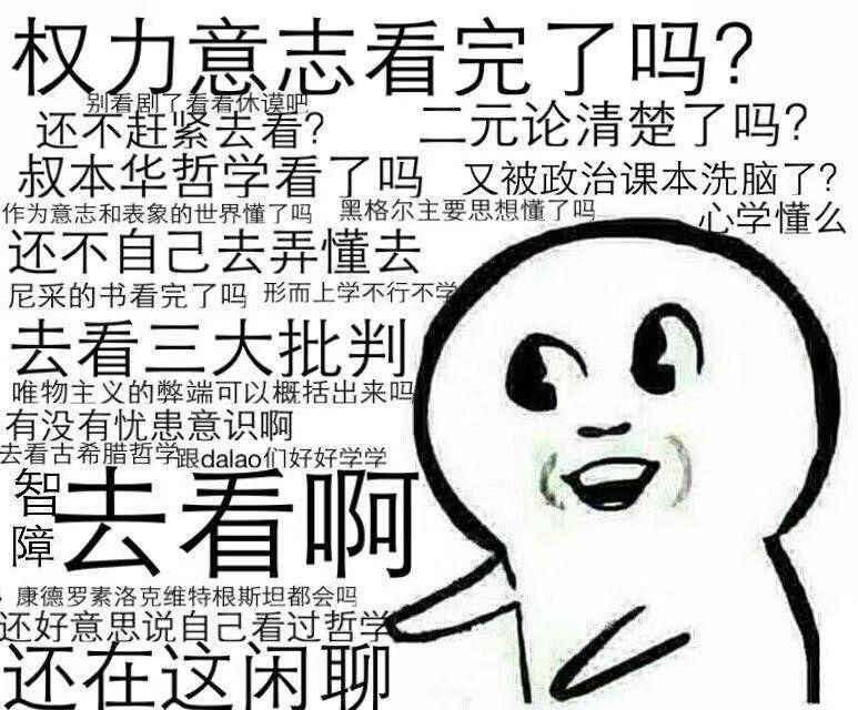 高中理科表情包图片