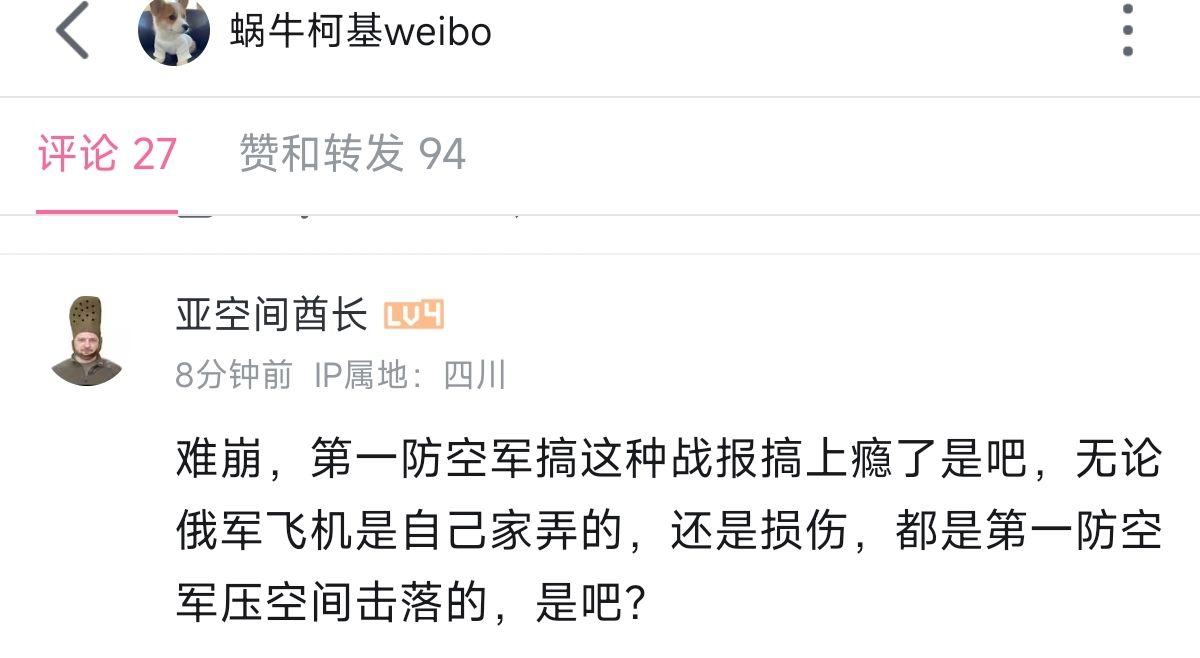 据最新消息俄罗斯空军损失了第二架a50预警机如何看待此事