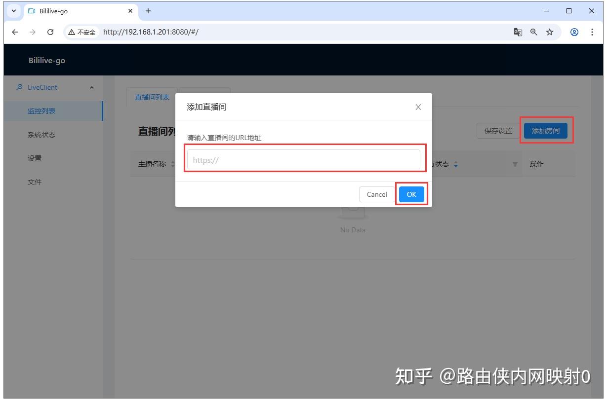 本地部署开源直播录制工具 bililive-go 并实现外部访问 - 知乎