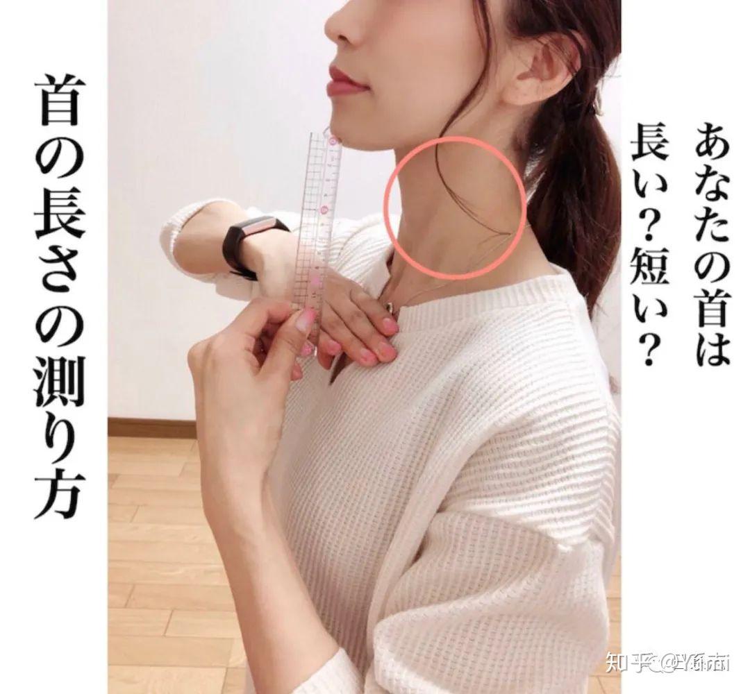 女生脖子太短,如何让它变长? - 知乎