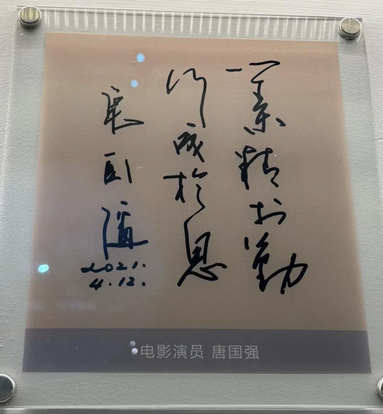 明星写字水平如何？