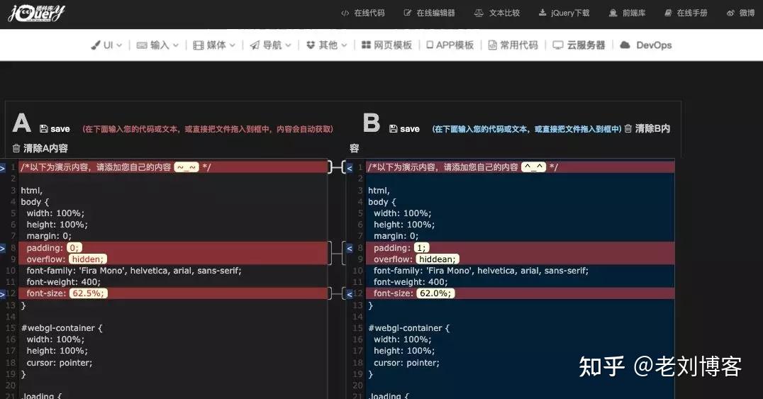 Diffuse Code Compare 7款程序员常用的代码比较工具分享:WinMerge,Diffuse,Beyond Compare,Altova DiffDog,AptDiff ...