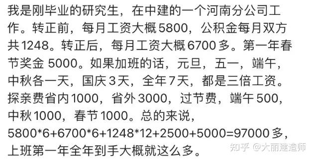 中建，中交，中铁，到底哪家更好？ - 知乎