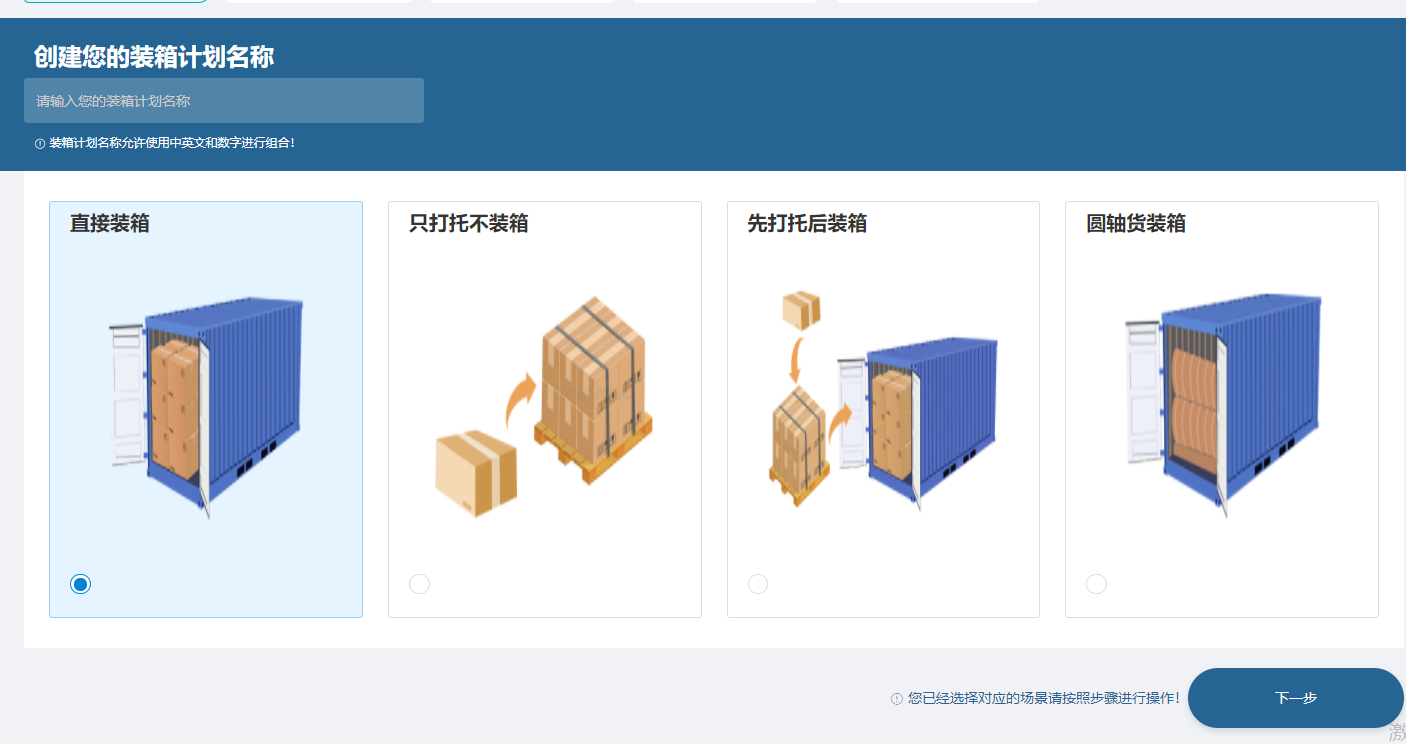 哪些货物适合使用集装箱运输？多种货物如何高效装箱？ - 知乎