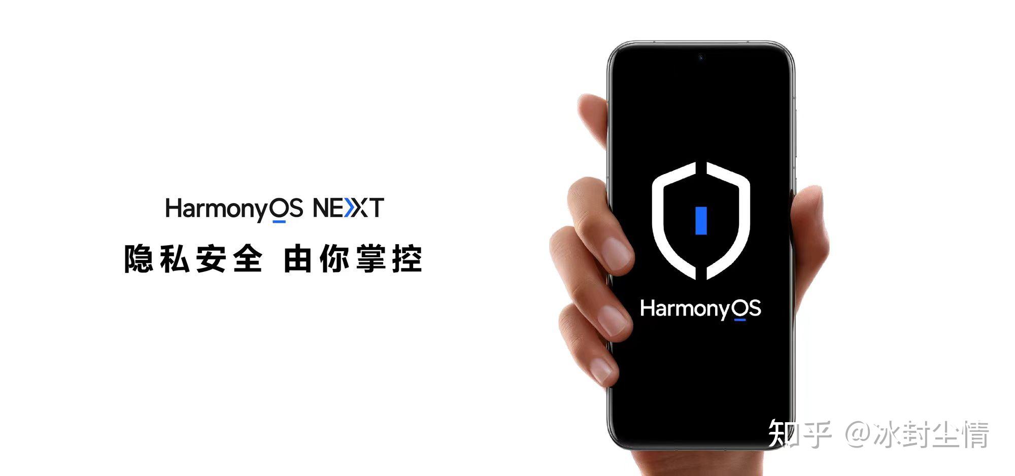 HarmonyOS NEXT 正式发布，鸿蒙生态设备和应用数量双重飞跃，对伙伴和开发者有何积极意义？