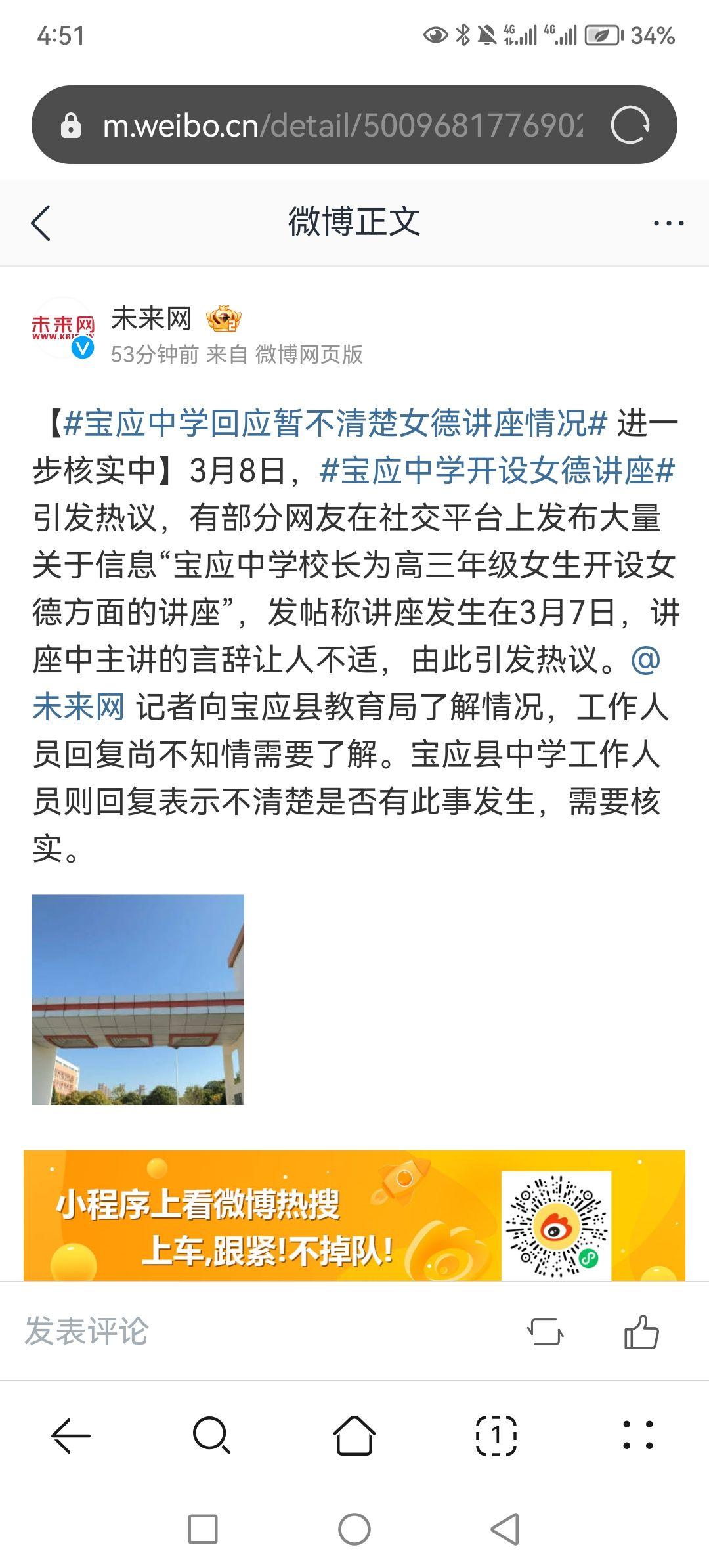 如何看待江苏省扬州市宝应中学3月7日针对高三所有女生开设女德讲座