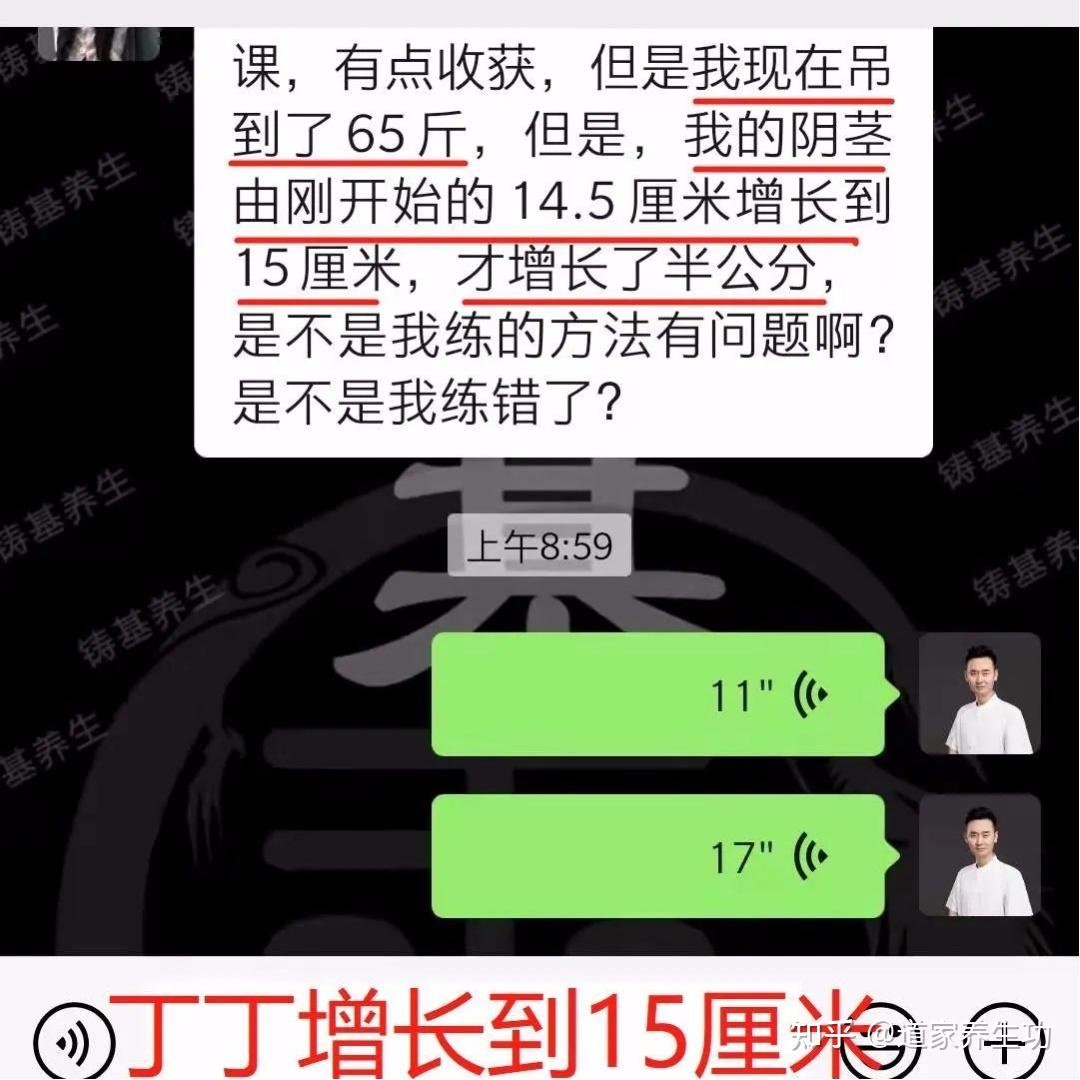 网上所说的能让小弟弟变长变粗是真的吗