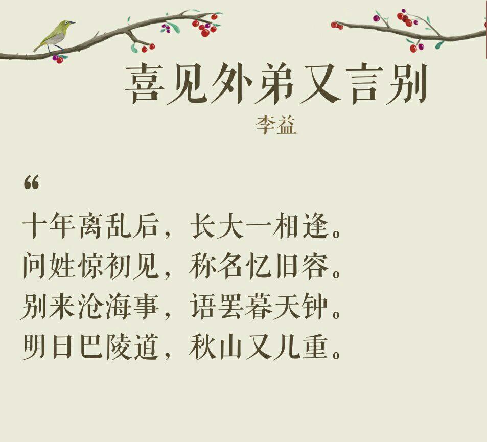 有哪些表示久别重逢或类似意思的诗句? - 知乎