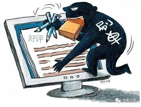 “刷单掮客”行为性质定性 - 知乎