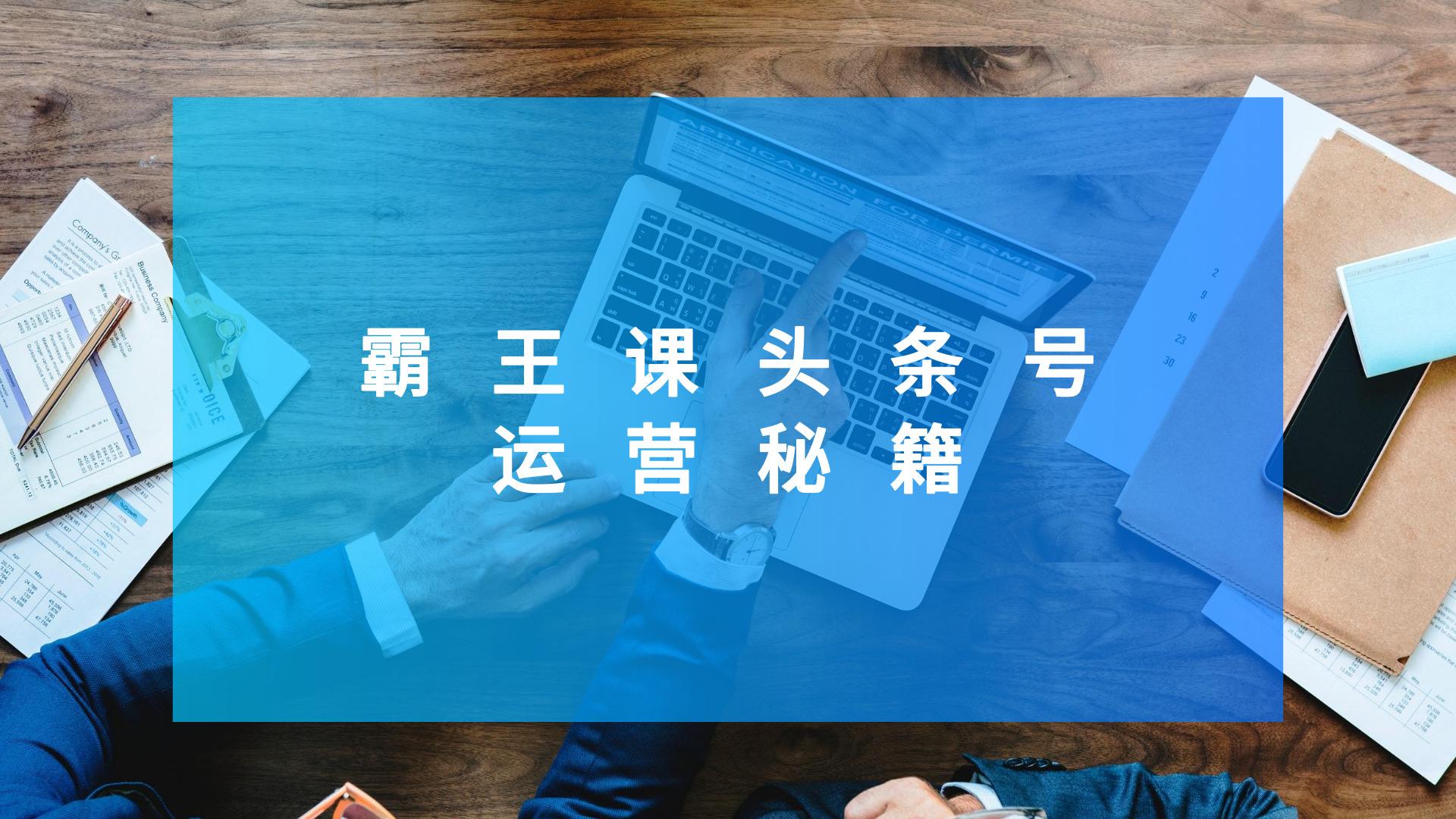 主页头条号官网手机版(头条号手机官网登录入口)