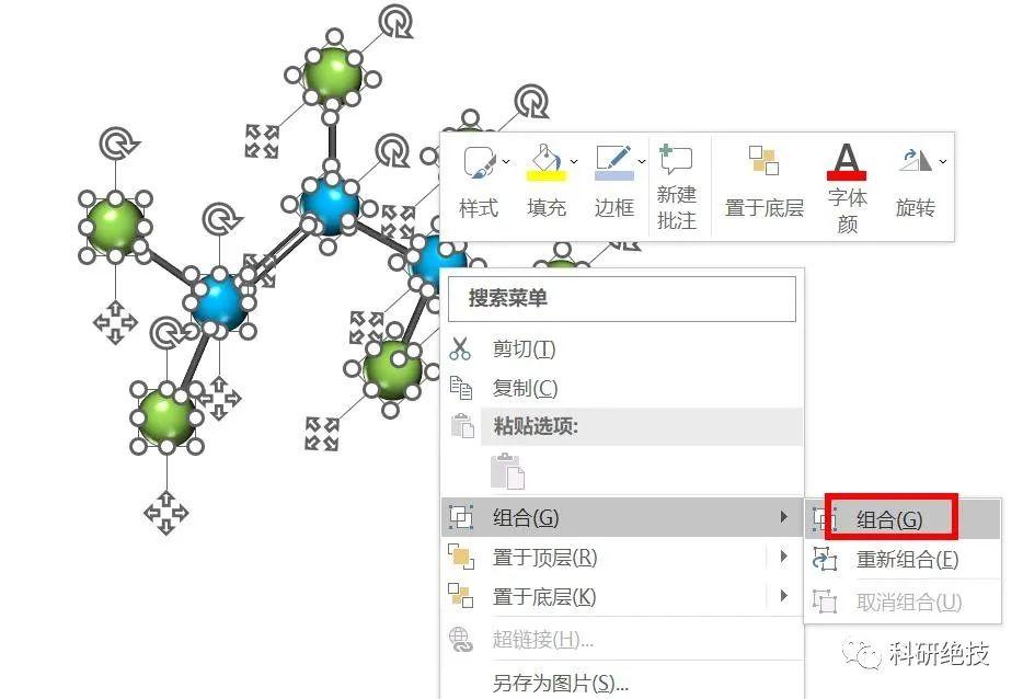 科研绘图 | 使用PPT画超酷的球棍模型！ - 知乎