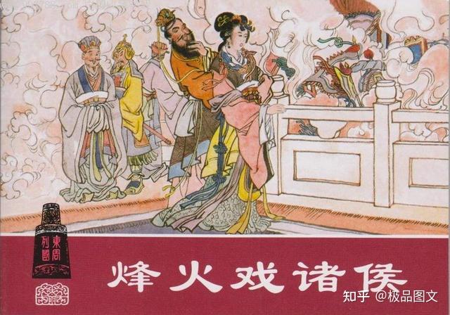 东周第一位周天子——周平王 - 知乎