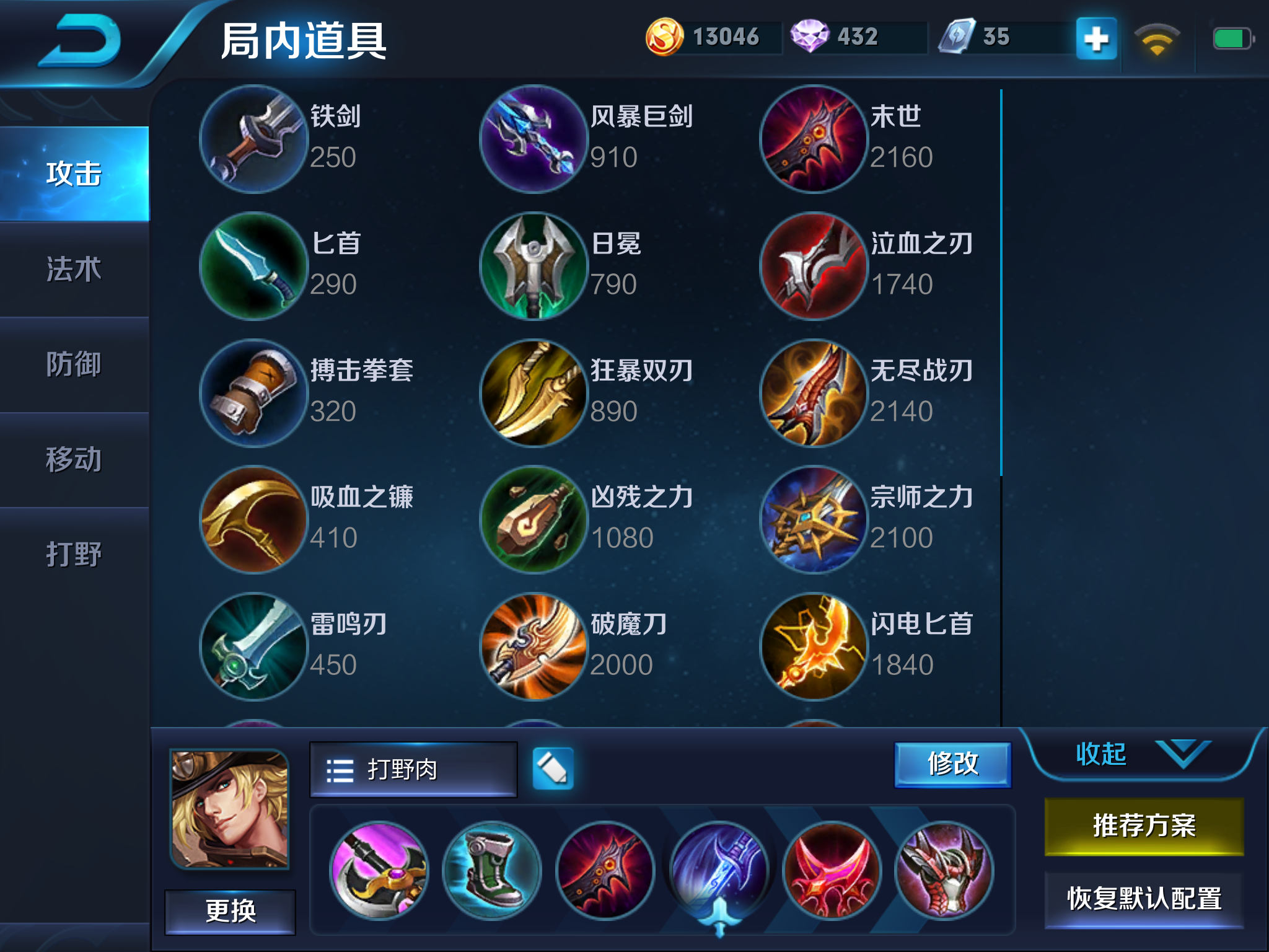 最适合马可波罗的出装是什么有哪些跟马可波罗有关的套路