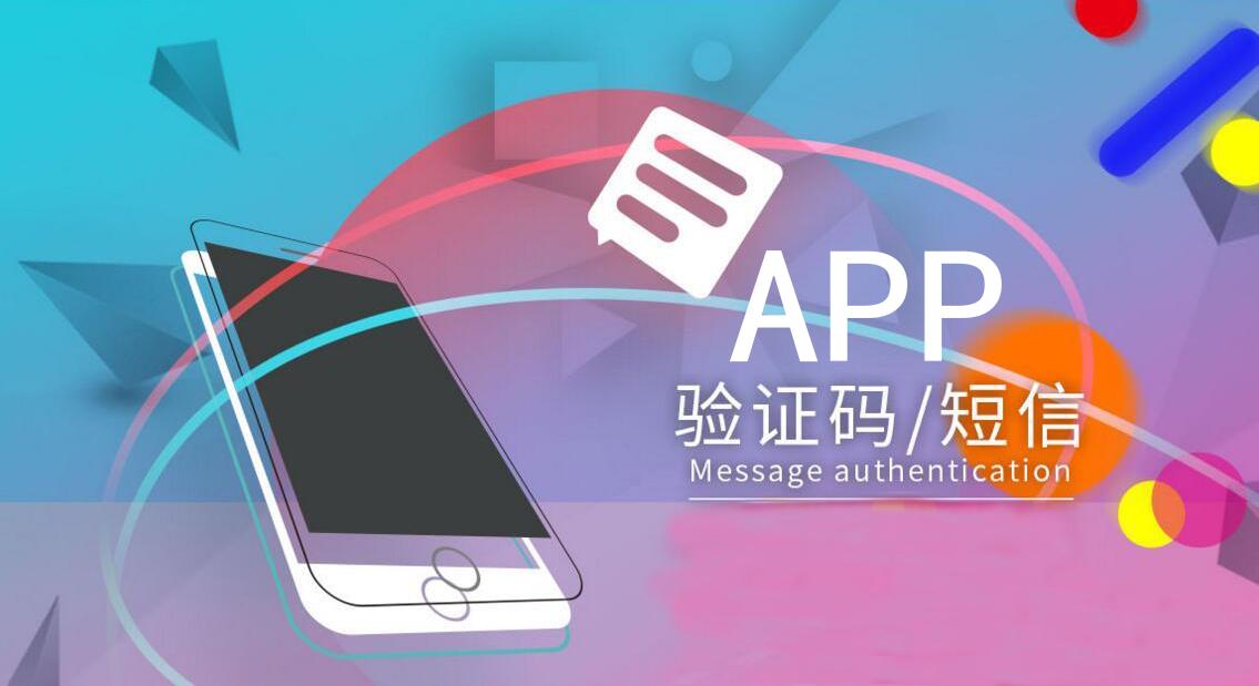 云短信验证码接收平台官网查询系统下载安装的简单介绍 云短信验证码接收平台官网查询系统下载安装的简单介绍