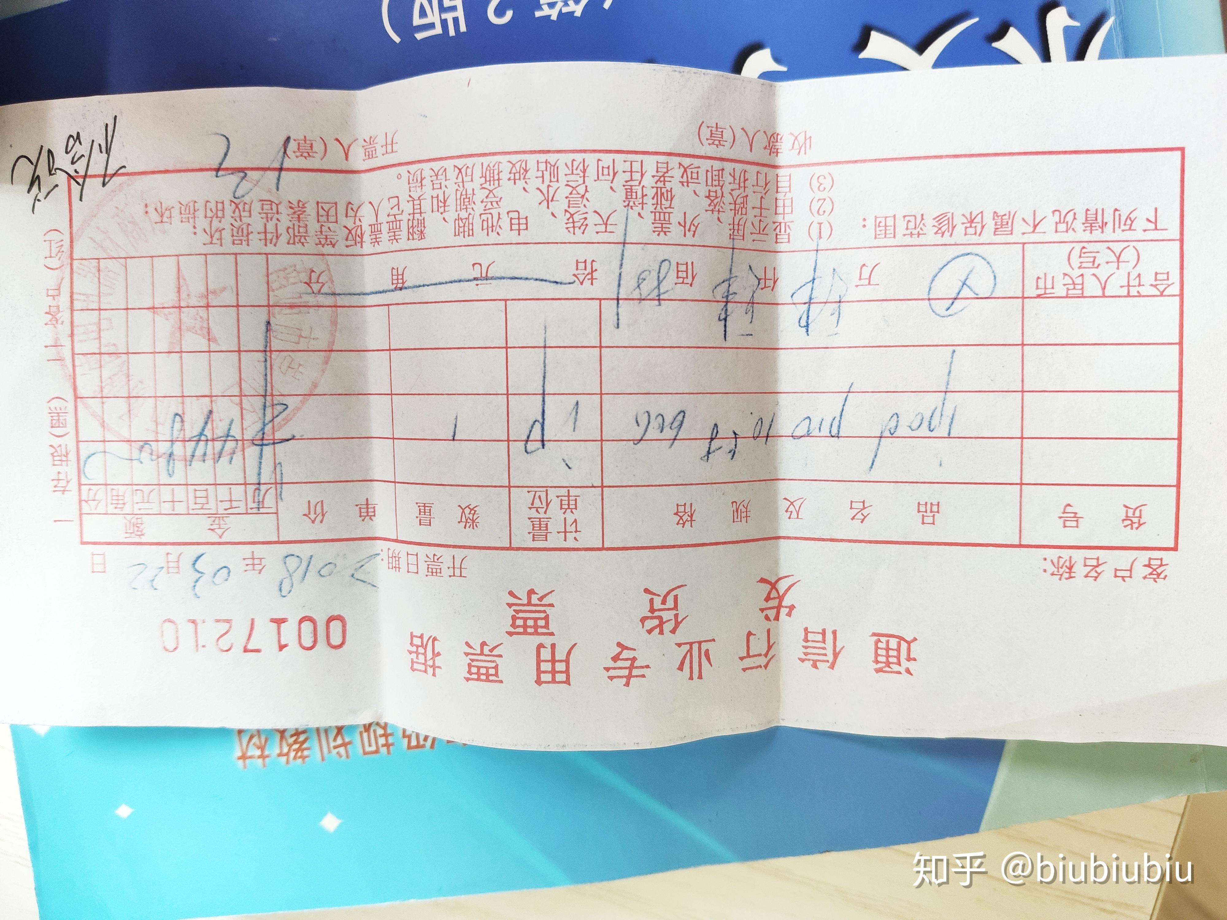 请问苹果官方解id锁大概需要多久