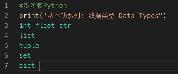 Python 基本功: 3. 数据类型 - 知乎