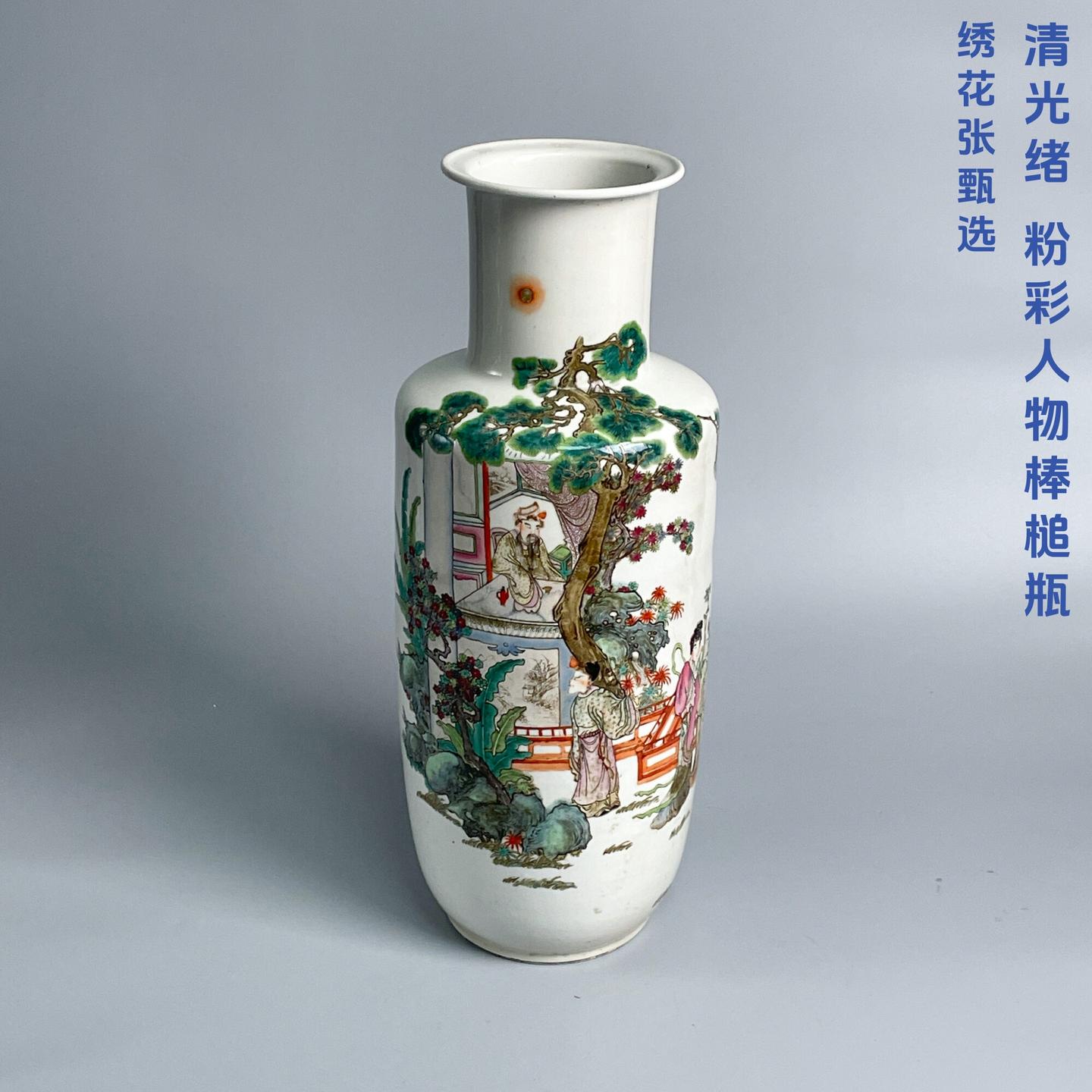 冠绝天下！989万的康熙五彩棒槌瓶，背后寓意让人赞叹！ - 知乎