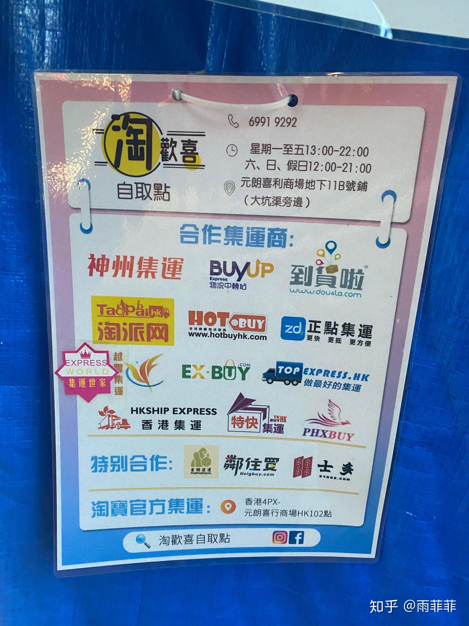 香港电话寄快递怎么填地址信息