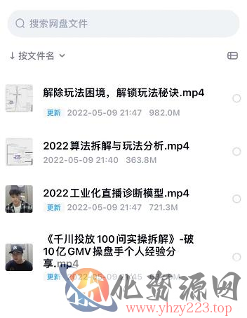 尹晨2022年四节新课，2022算法拆解与玩法分析，千川投放100问实操拆解