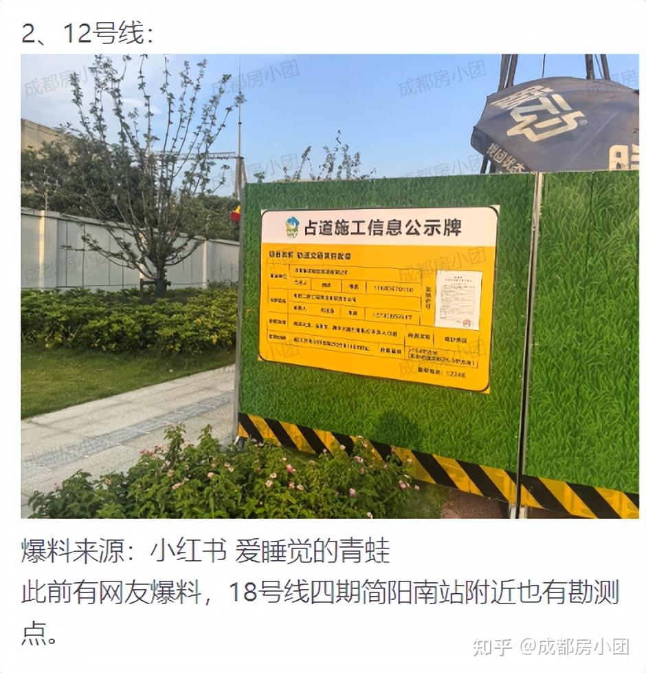 太好了!成都地铁五期,3条线路有新动作! - 知乎