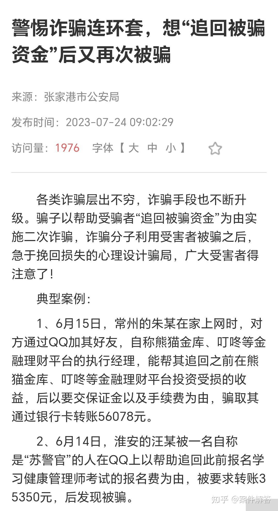 网络电话打出去是不是看不到号码了呀是诈骗吗的简单介绍 网络电话打出去是不是看不到号码了呀是诈骗吗的简单介绍