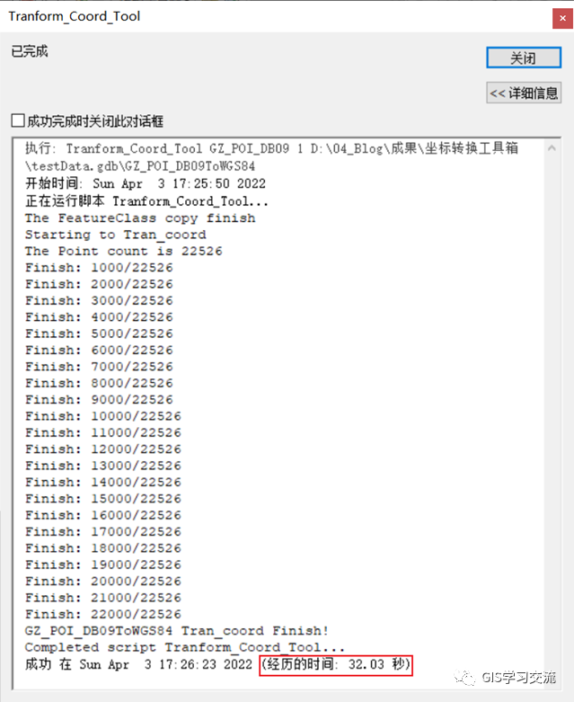  arcgis python 34 wgs84 