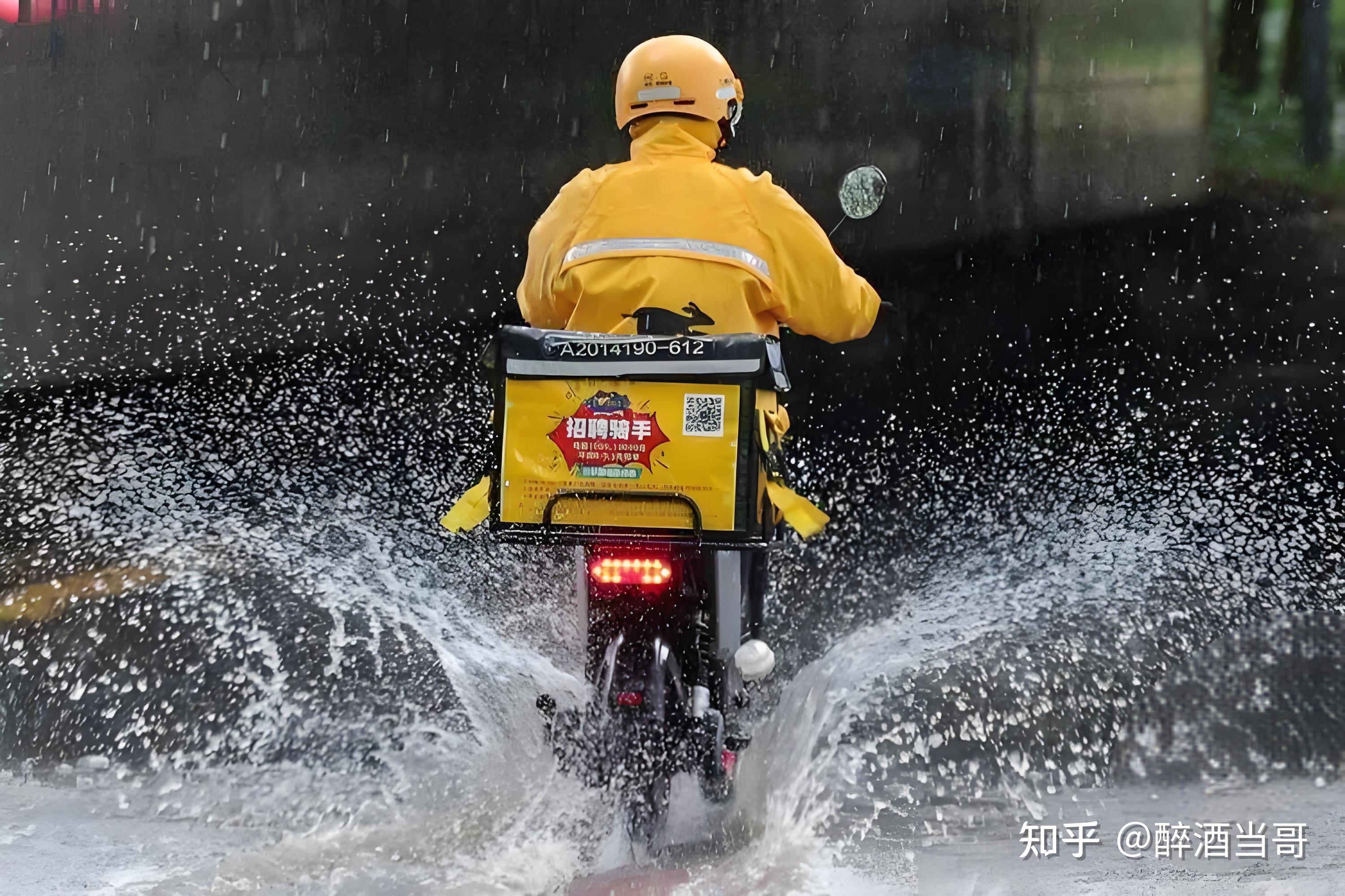 中国劳动保障报「『极端天气该不该点外卖』重点在改善外卖小哥的劳动