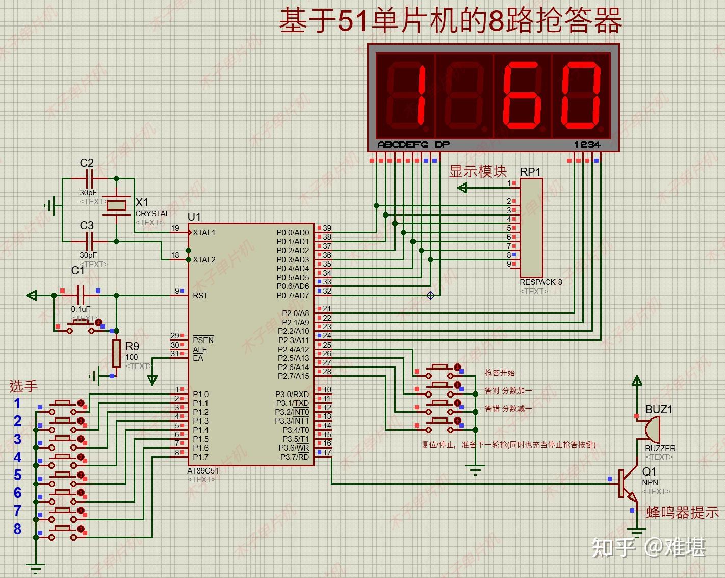 单片机简易抢答器的设计