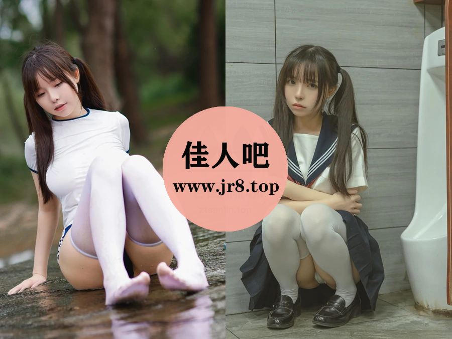 六味帝皇酱真爱版写真合集下载&汇总[16套-6.4G]-第9张-佳人吧写真资源合集下载