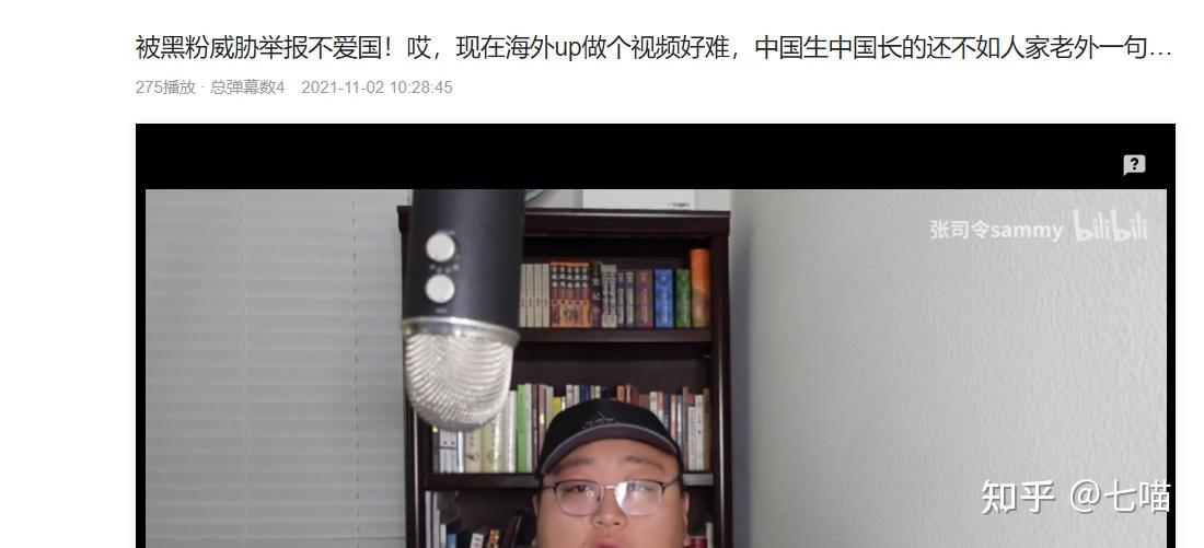如何评价哔哩哔哩up主张司令sammy?
