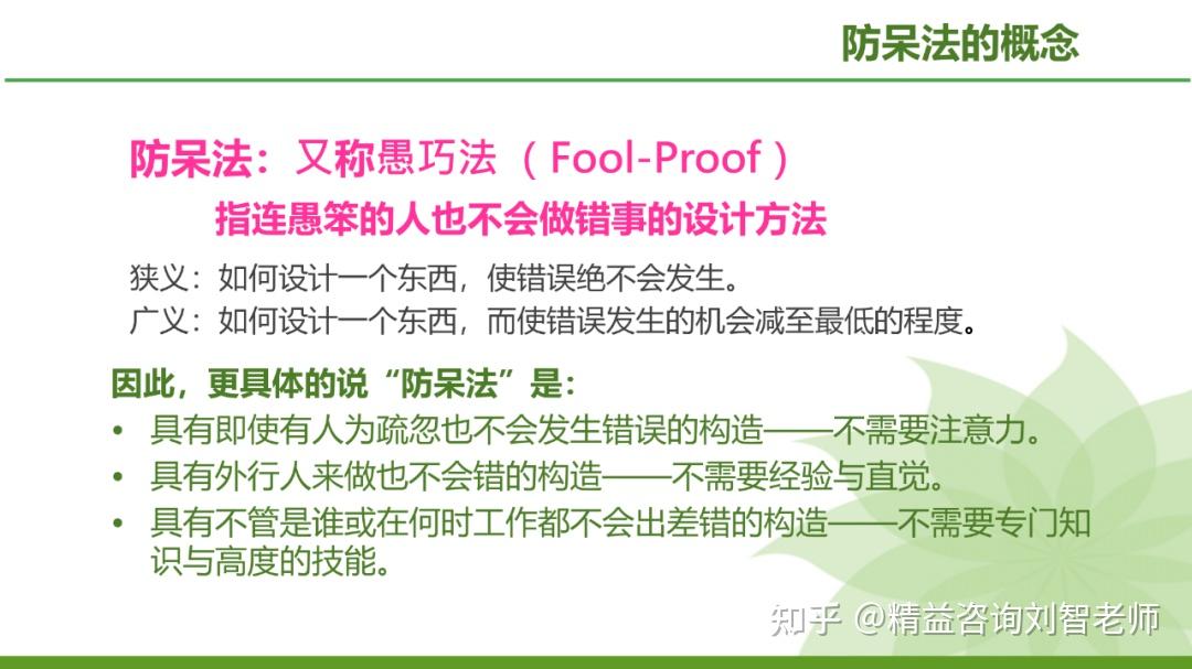 现场改善的利器—IE七大手法的运用(完整版) - 知乎