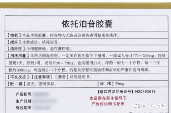 依托泊苷有哪些副作用?