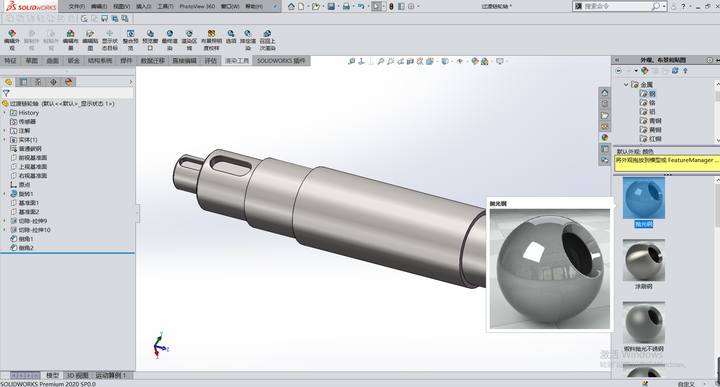 Solidworks Photo View 360 渲染功能 - 知乎