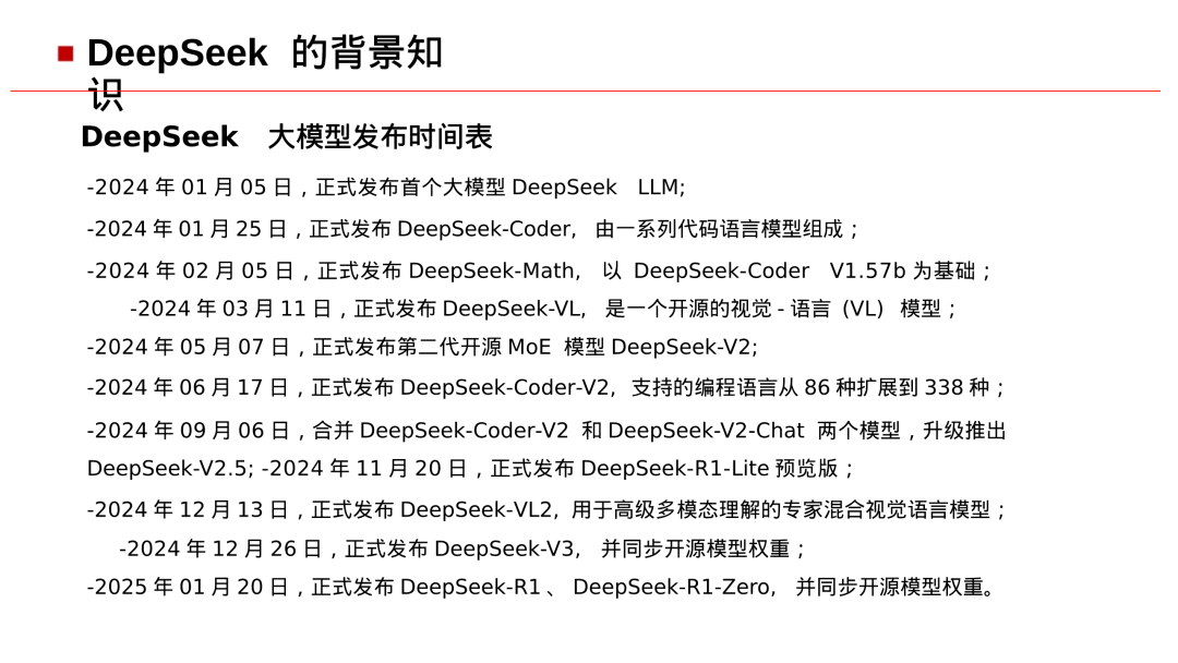 DeepSeek:100个应用场景(附相关指南下载) - 知乎