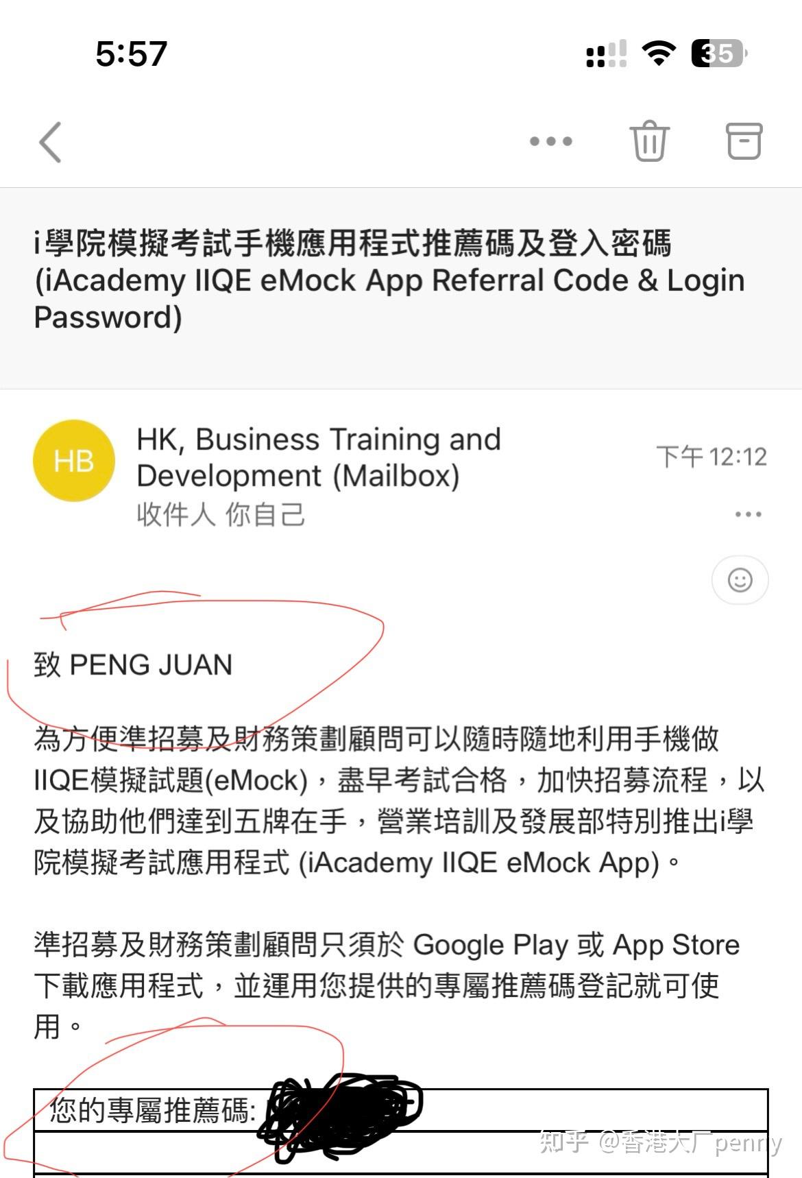 原创】香港保险牌照考试，终于可以APP刷题了！5张牌攻略都在@20240717 - 知乎