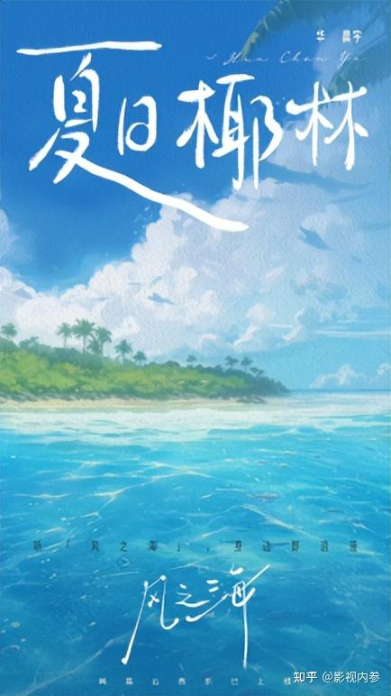 华晨宇新歌《风之海》好听又好评，网友乐评持续开大 - 知乎