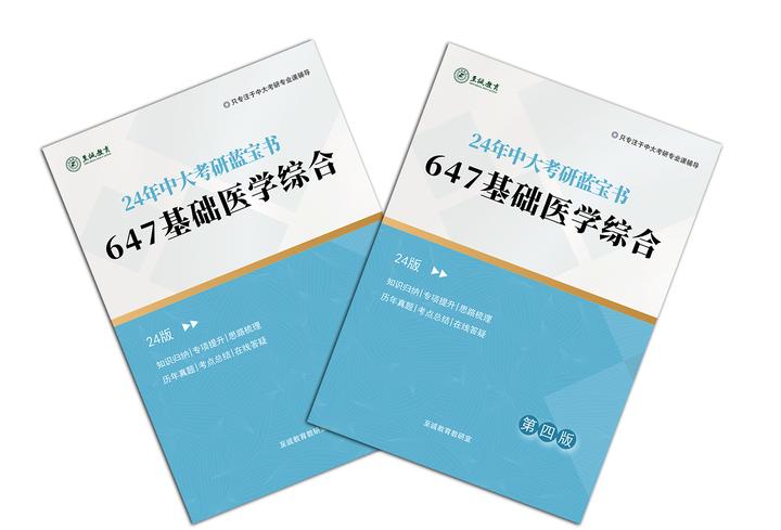 【中山大学经验贴】647基础医学综合 | 九月开始考研真的不晚！ - 知乎
