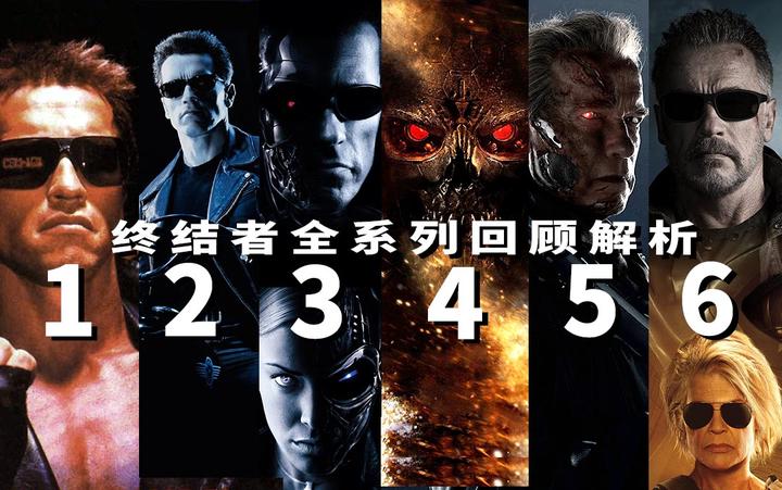 《终结者》超万字全系列回顾解析，让你无缝连接第6部《黑暗命运》 - 知乎