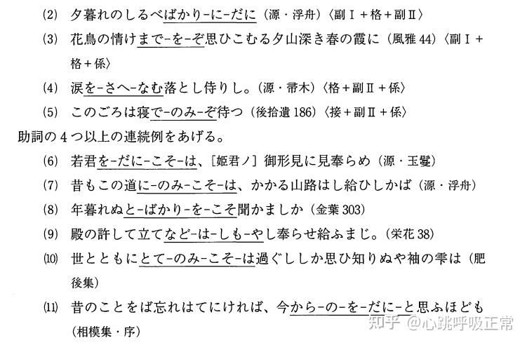 第1章 序论 助词的相互承接 - 知乎
