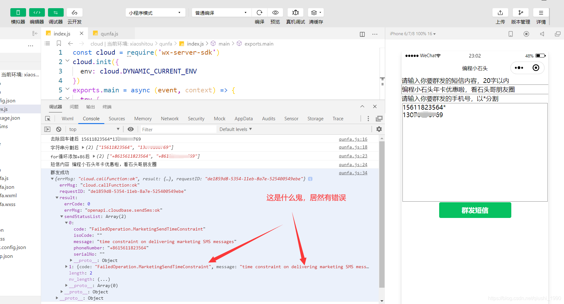 短信群发违法不违规吗知乎文章的简单介绍 短信群发违法不违规吗知乎文章的简单介绍