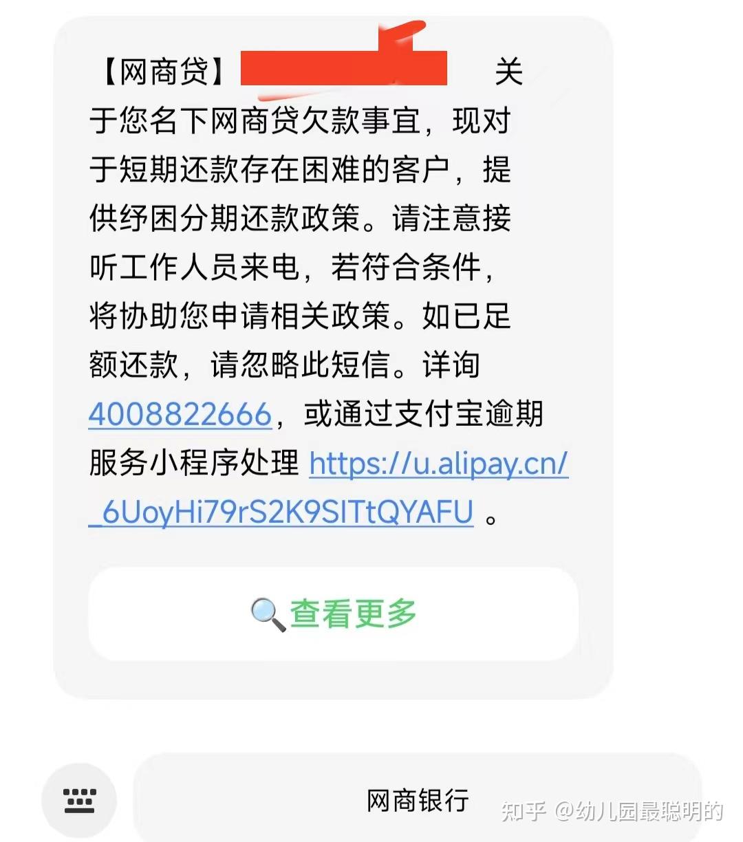 小额贷逾期几天会打家人电话催收吗知乎的简单介绍