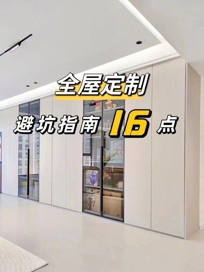 全屋定制避坑指南,这16点非常关键 - 知乎
