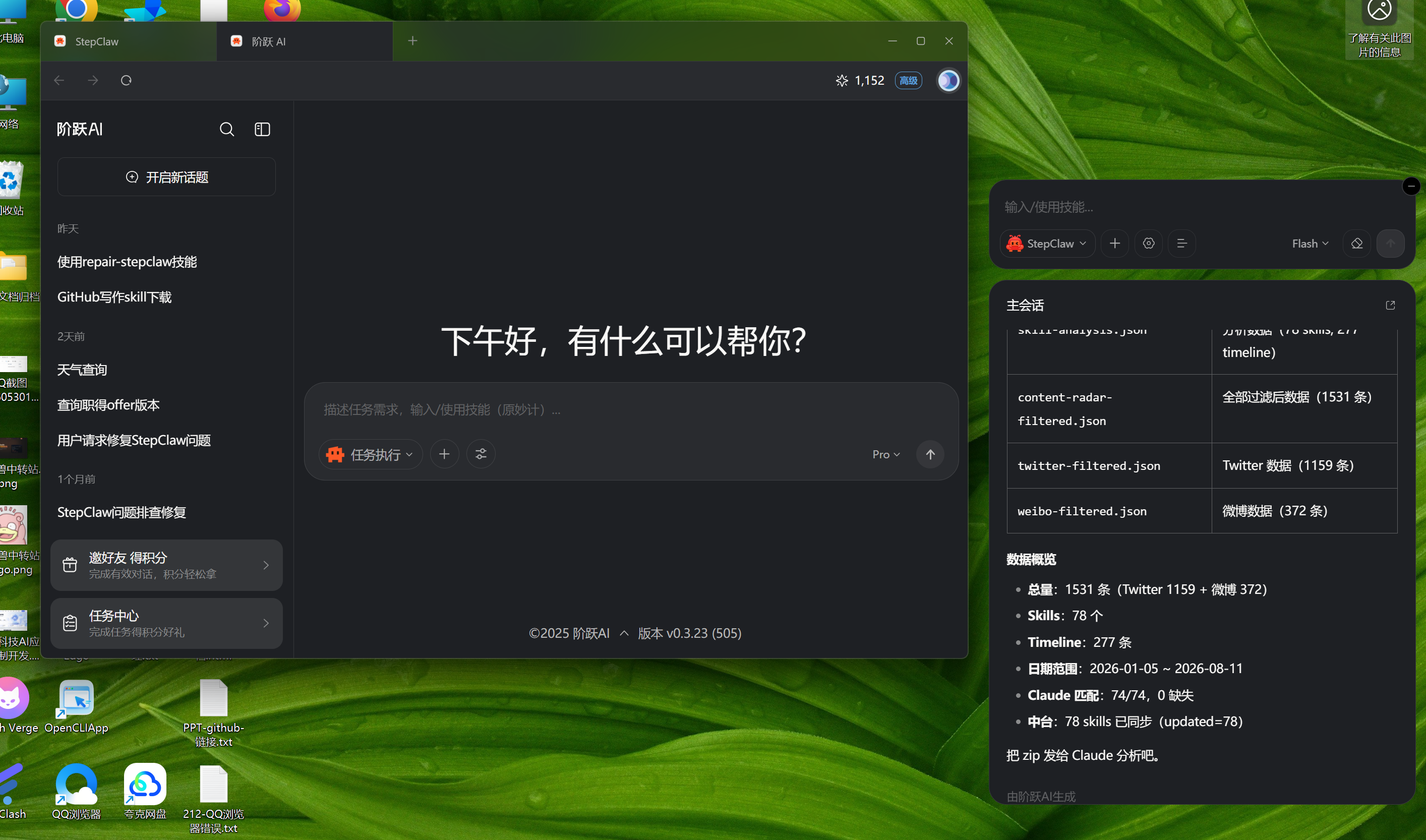 2026国产AI Agent工具大全：阶跃AI桌面版、千问办公、豆包专业版、Kimi Work等20余款Agent工具横向对比评测