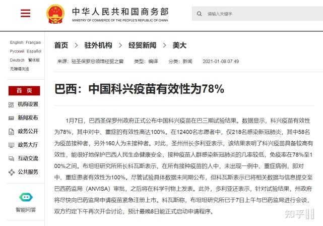 新冠疫苗国药和科兴疫苗哪个好