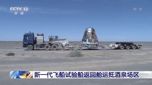 新一代载人飞船「梦舟」与原来的「神舟」飞船相比,新在哪里?实现载人登月的重要意义有哪些? - 知乎