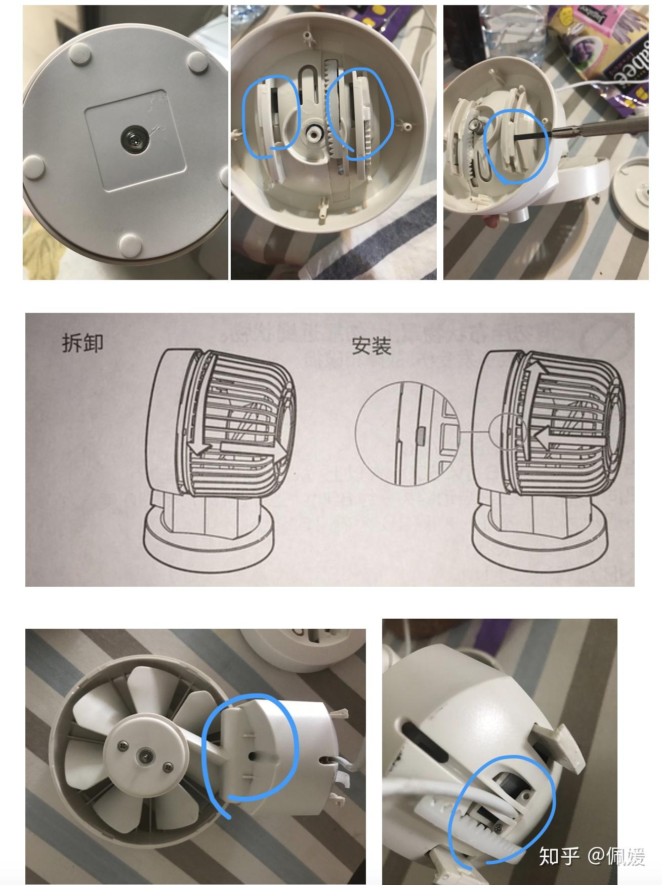 无印良品桌面风扇如何拆卸