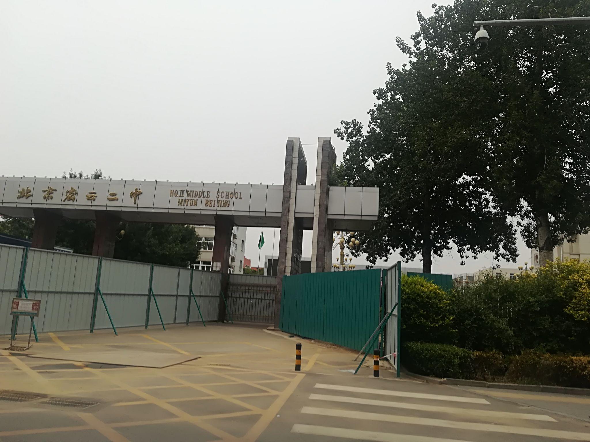 在密云二中就读是怎样一种体验? - 知乎