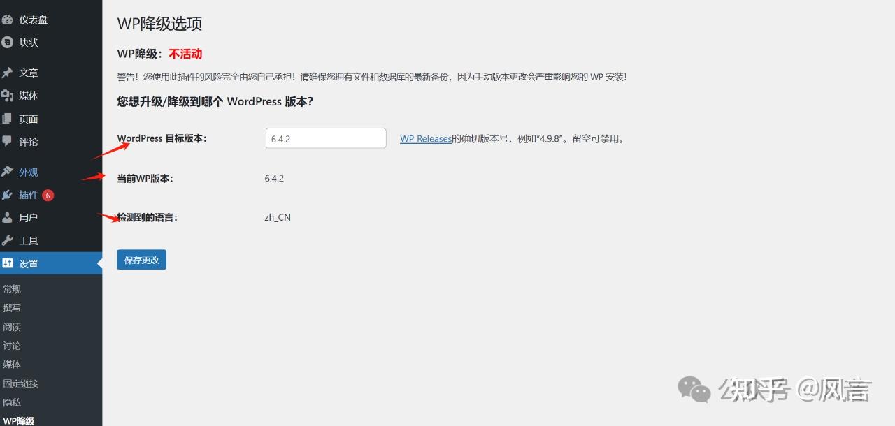 v2 67c40ebacc1236d3dbb84571e27e70a7 1440w - WordPress如何回退/降级版本